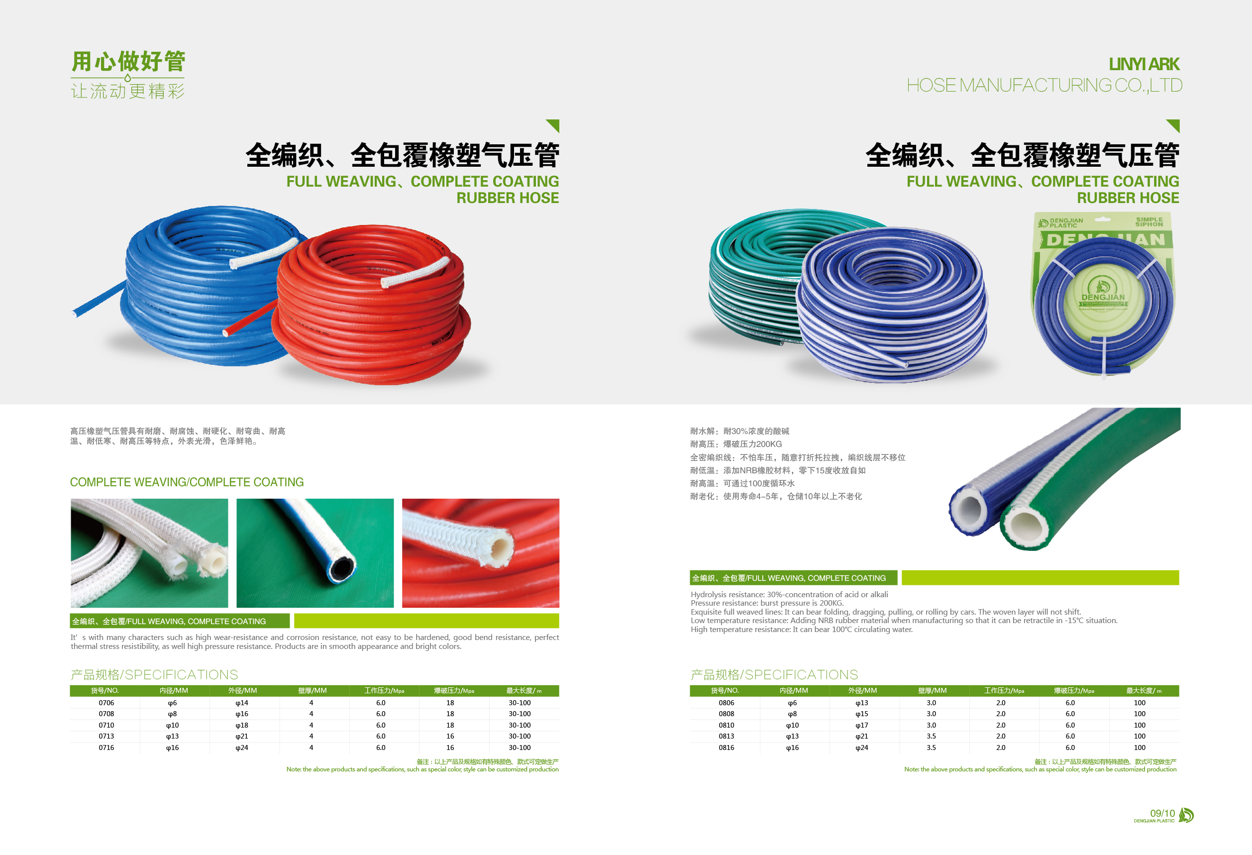 登健2017電子畫冊(cè)-10