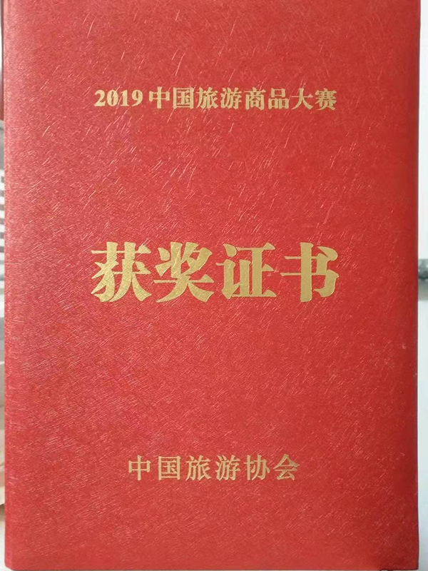 獲獎(jiǎng)證書(shū).jpg