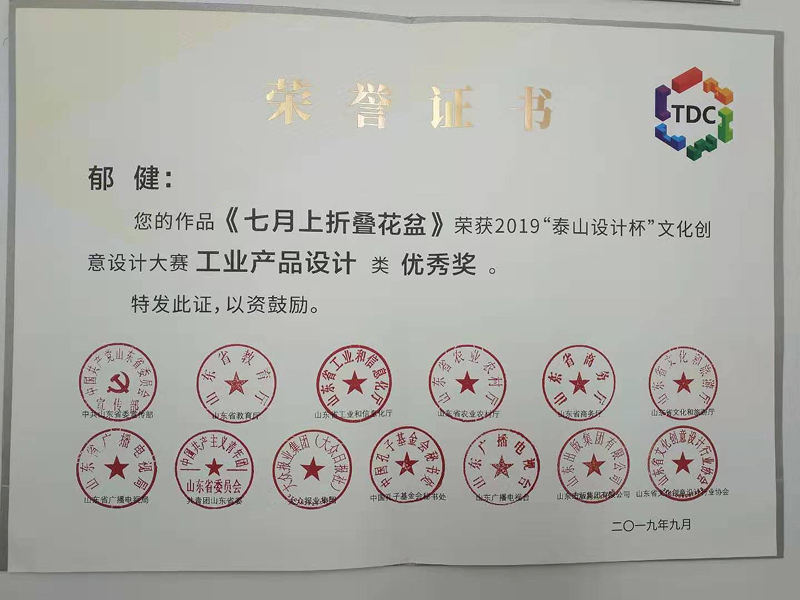 榮譽(yù)證書 (2).jpg